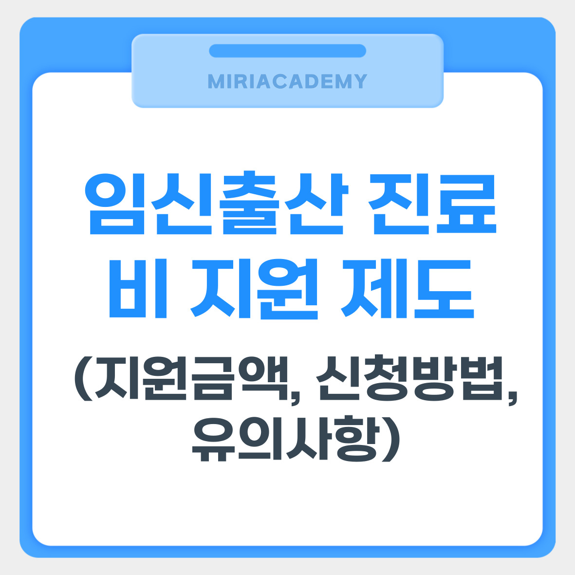 임신출산 진료비 지원 제도 (지원금액, 신청방법, 유의사항) 관련 사진