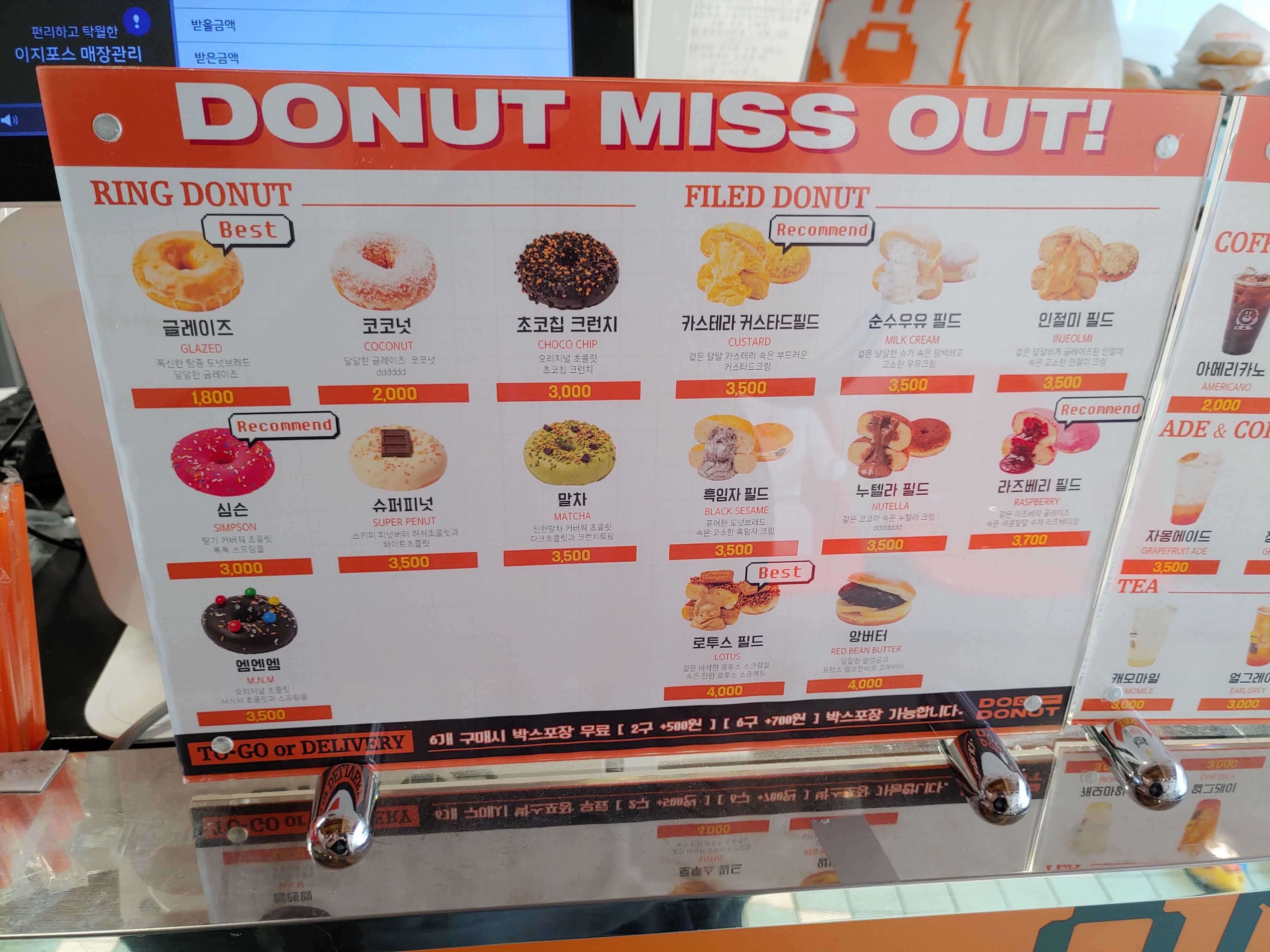 두올도넛 메뉴