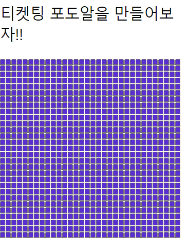 임영웅 콘서트 예매 연습