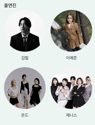 태교 음악회 출연진