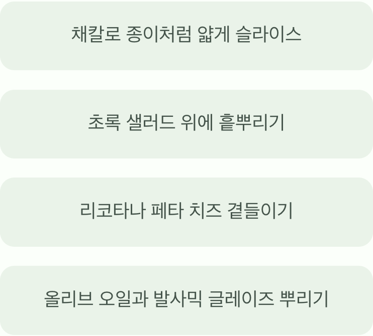 가장 쉬운 첫걸음&amp;#44; &amp;#39;슬라이스 샐러드&amp;#39;
