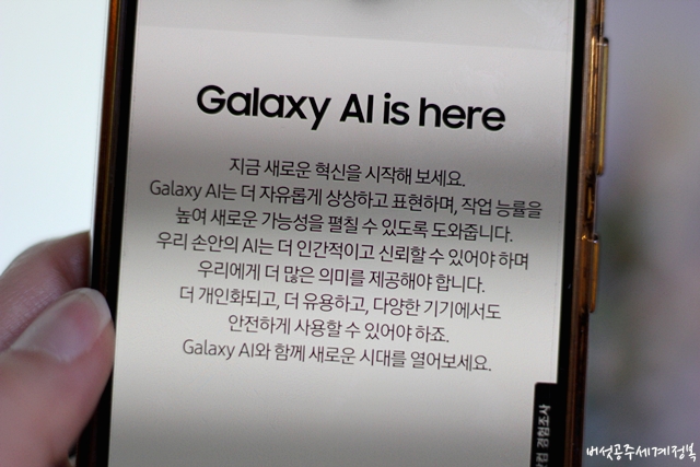 갤럭시 S25 혁신적 AI 기능