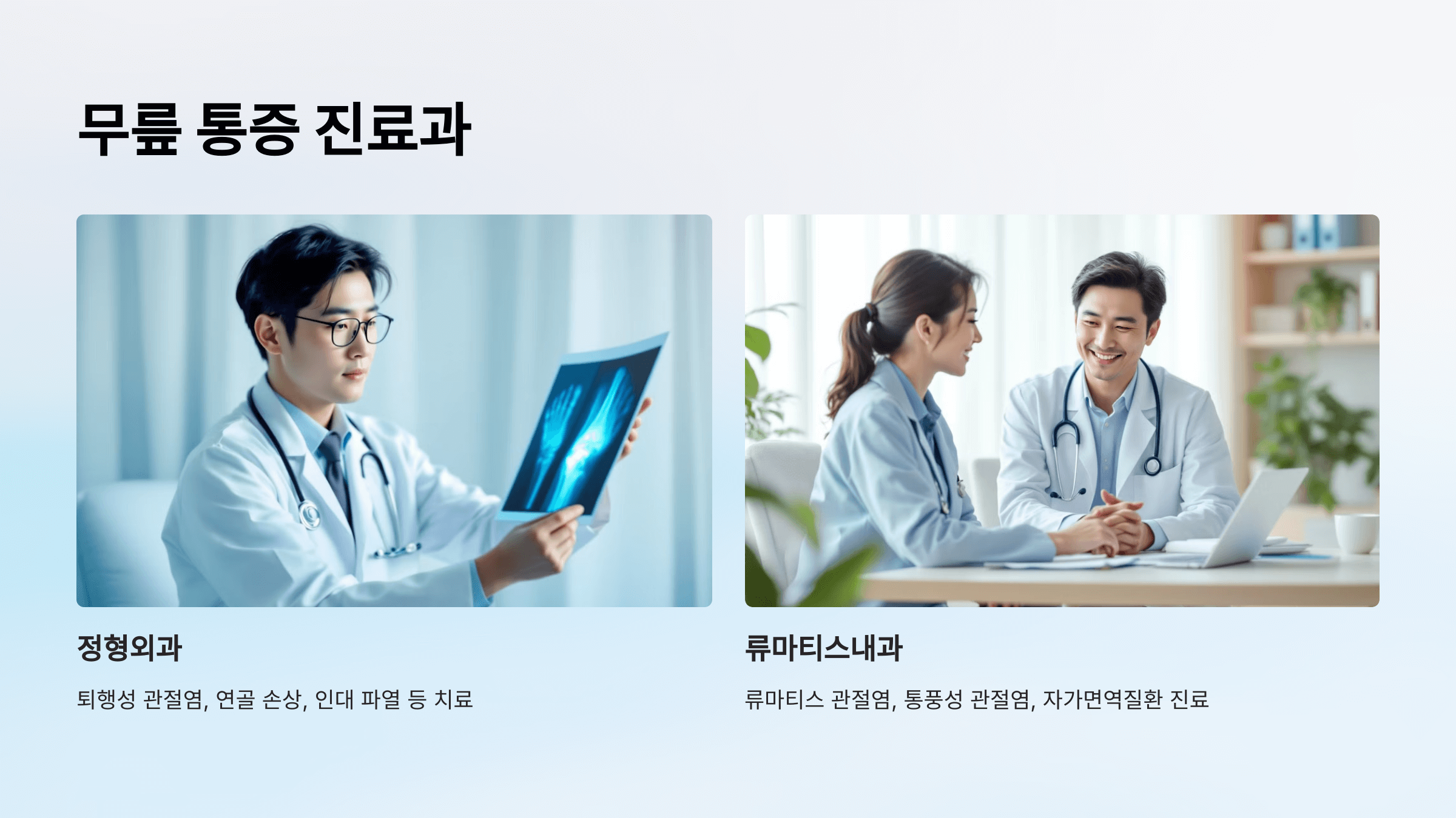 무릎 통증과 관련된 사진입니다.