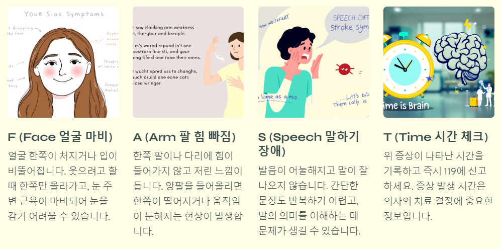 뇌경색 초기증상