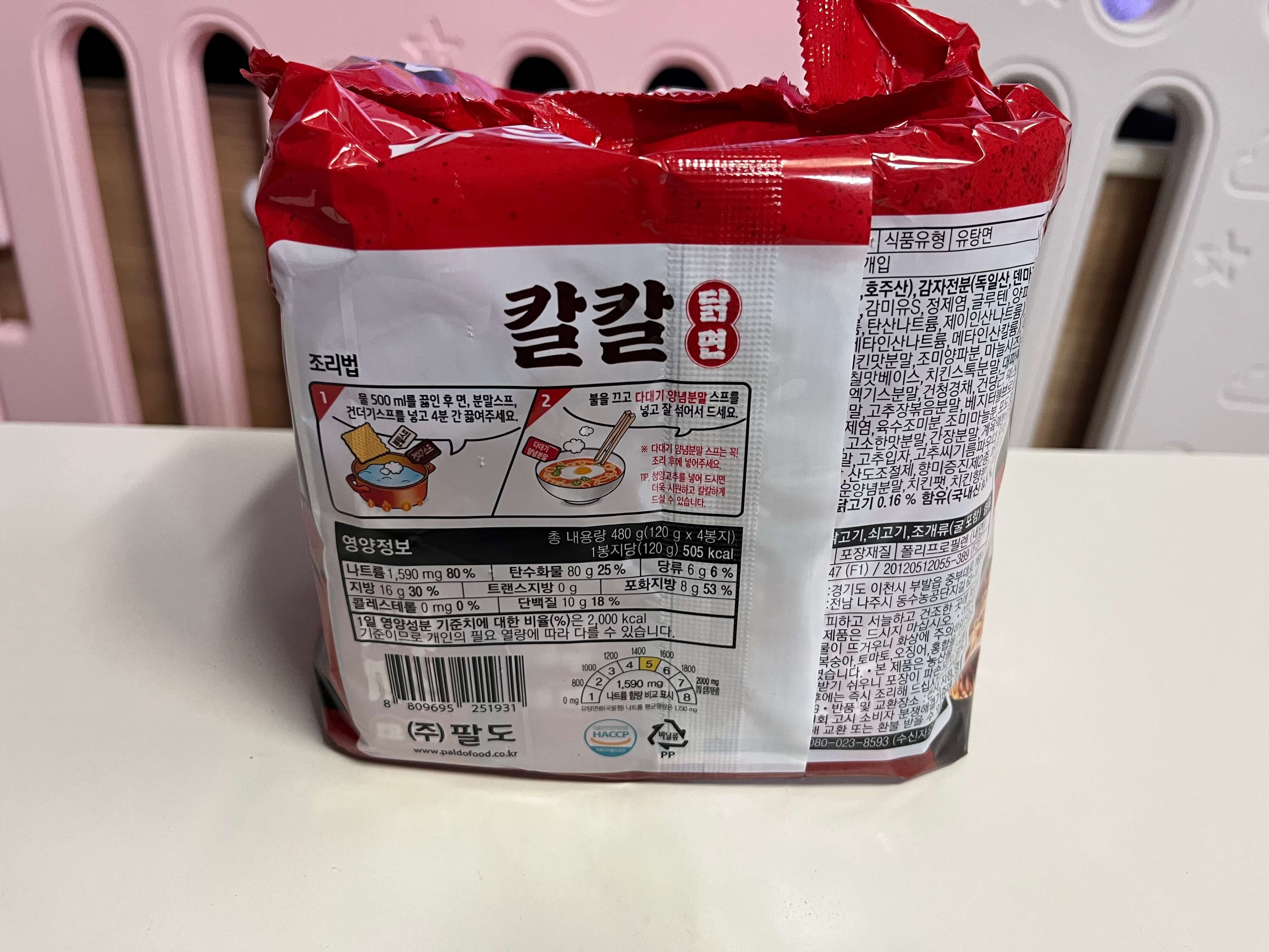 팔도1