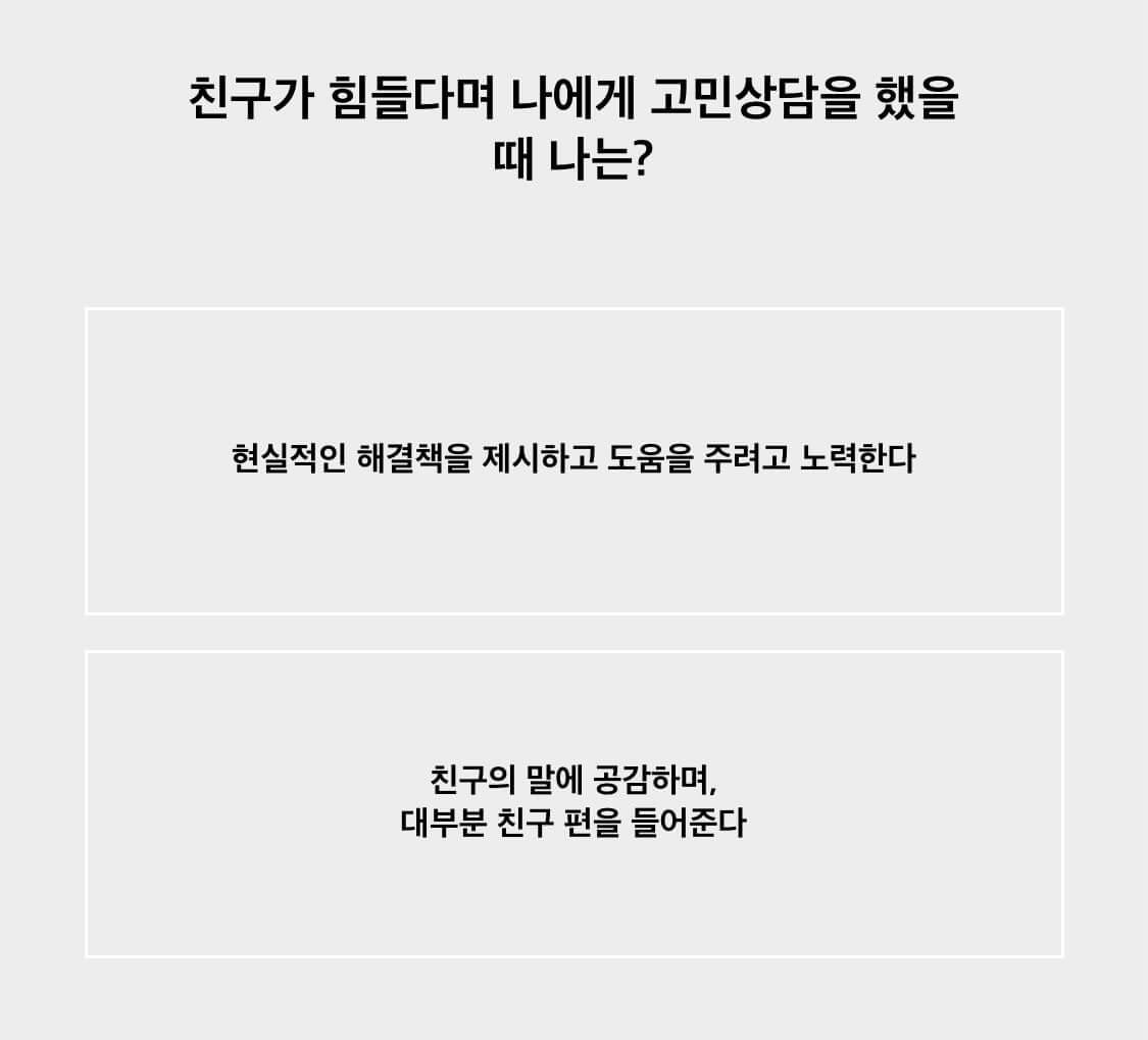 퍼스널컬러-테스트-질문