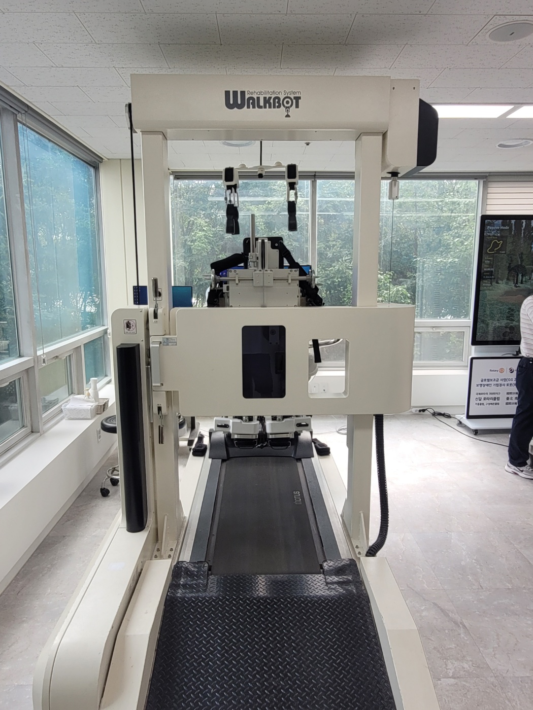 스마트 재활센터