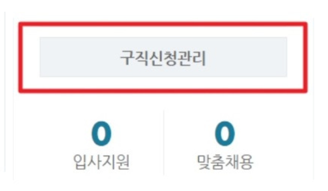 실업급여 신청방법