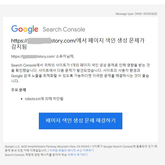 페이지 색인 생성 문제