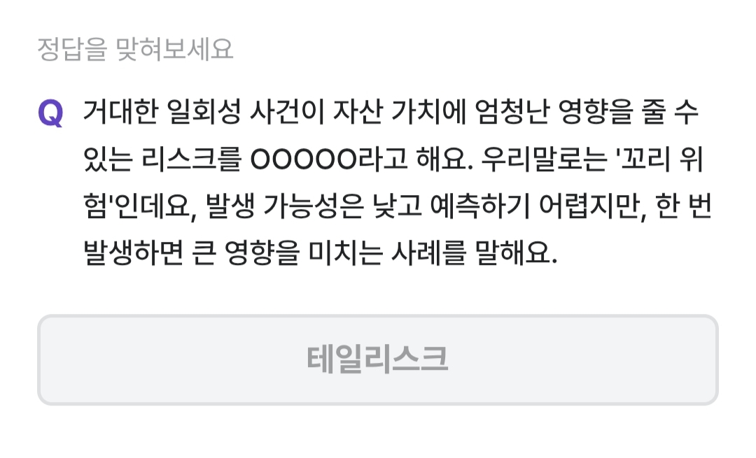 비트버니 4월 7일 퀴즈 정답 ㅌㅇㄹㅅㅋ