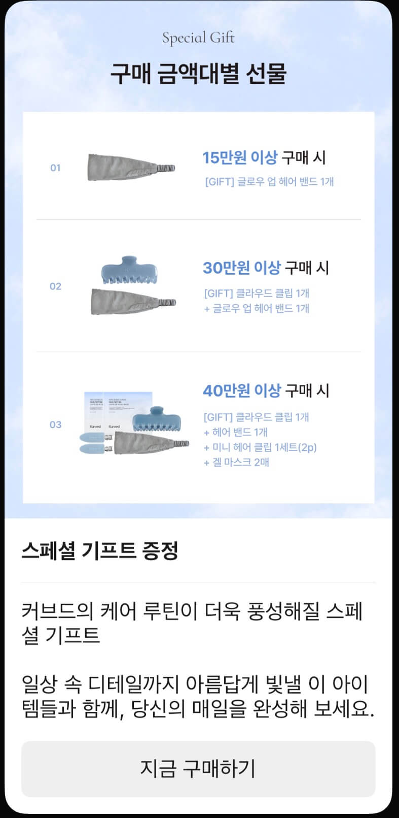 김소영 커브드 세일 바로가기