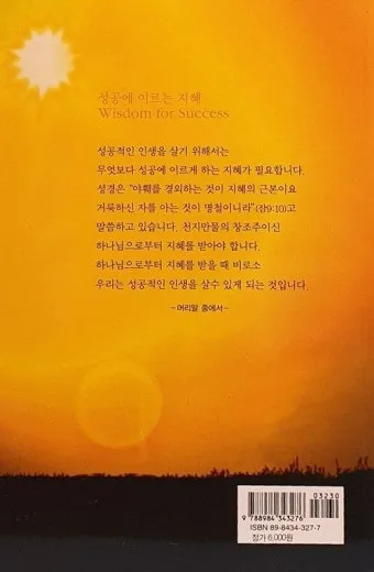 반야심경 깊은 지혜 현대적 의미 정리_3