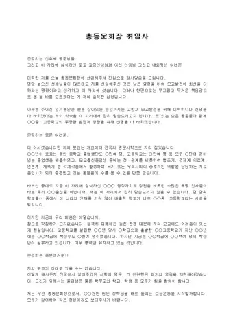 동문회장 취임사 모음 총동문회장 로타리클럽 회장 취임사_37