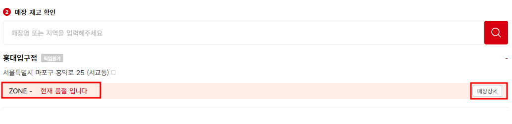 다이소 매장 위치 확인