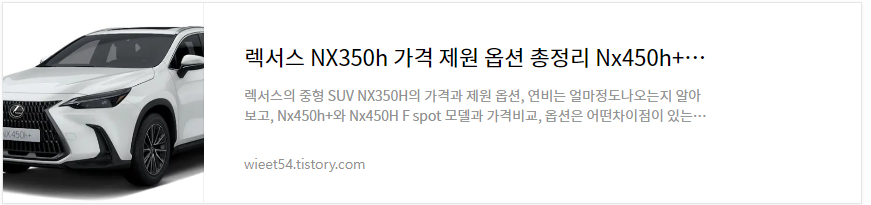 렉서스NX350h가격