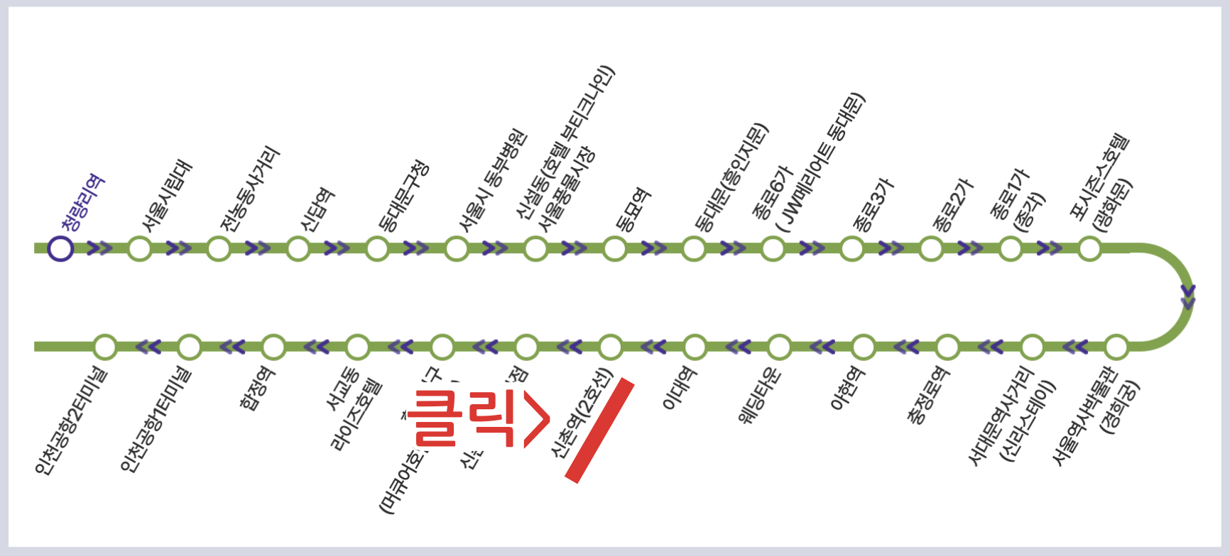 6002 공항버스 시간표 노선 리무진 버스 6002번 예매 방법 실시간 위치 조회(청량리역 서울시립대 동묘역 종로 3가 1가 종각 광화문 충정로역 이대역 신촌역 홍대입구 합정역 인천공항)
