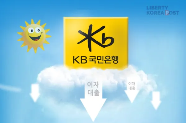 국민은행 정기예금 금리