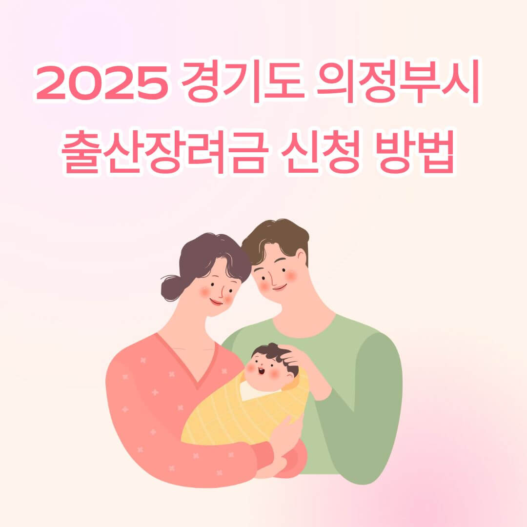 정부 24 바로가기
