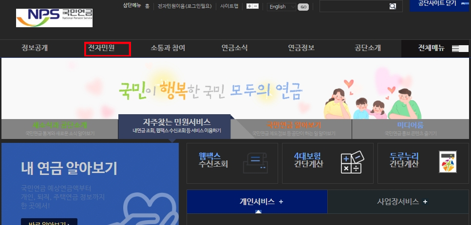 전자민원-선택란