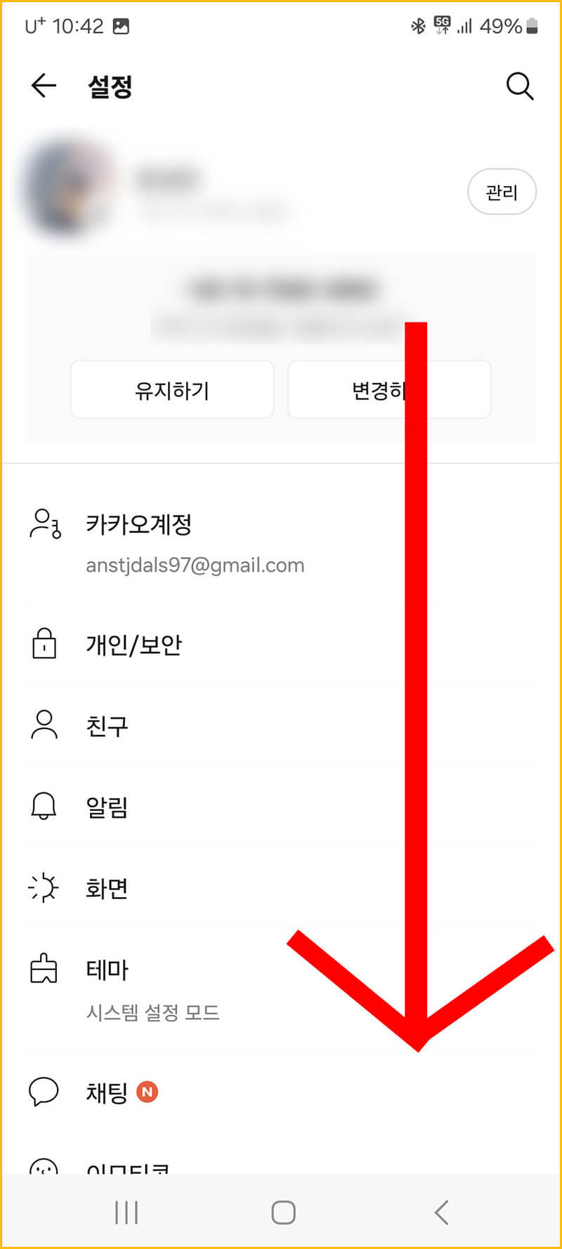 실험실 찾기