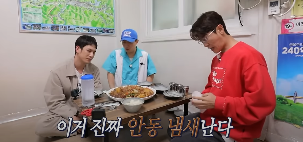 구해줘홈즈 영탁 박기웅 안동 찜닭 맛집 방송분 소개