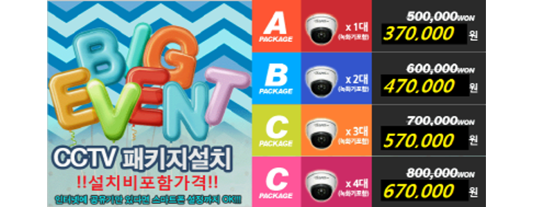 인천 계양구 cctv