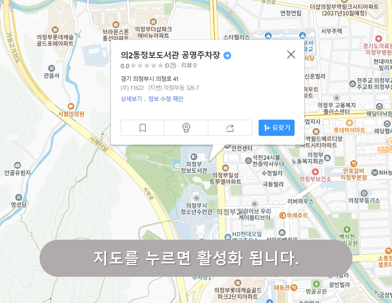 의정부도서관시의회 주차장