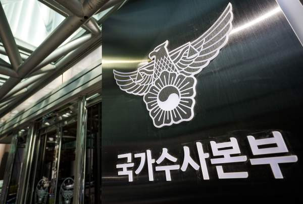 남양주 스토킹 살인