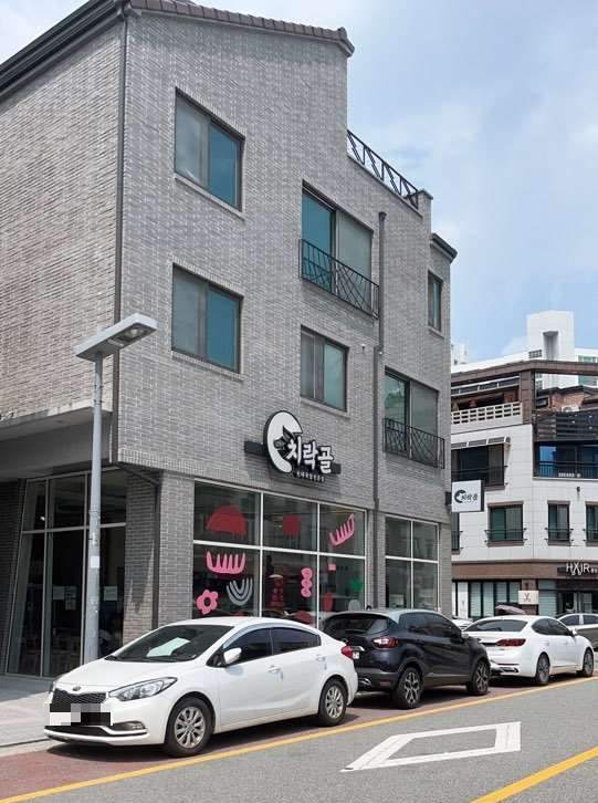 문지동치락골순대