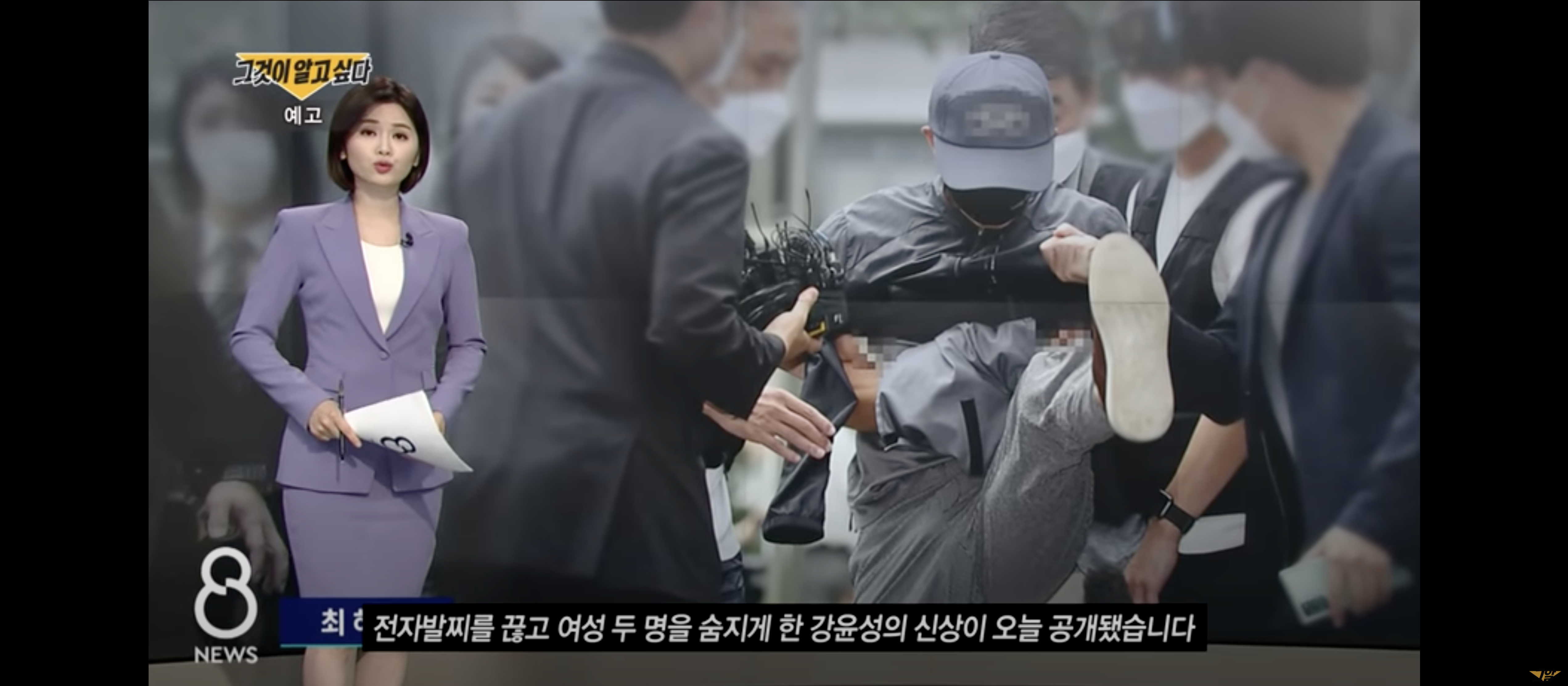 그것이 알고싶다 전자발찌 연쇄살인범 강윤성