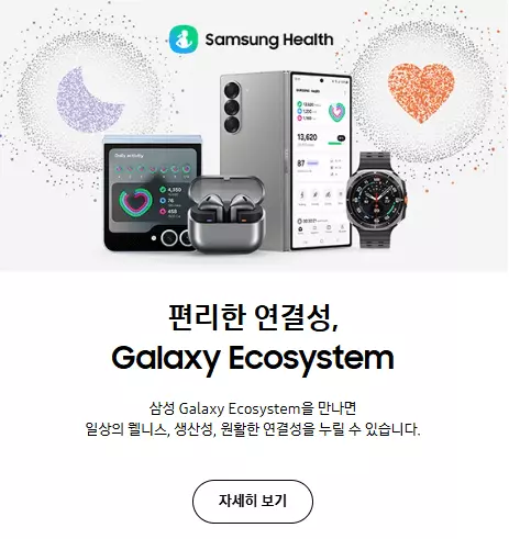 갤럭시s25 연결성