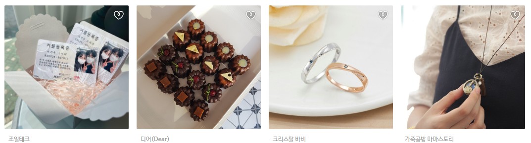 화이트데이선물