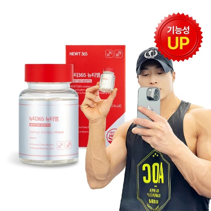 뉴티365 뉴티엠 부작용 내돈내산 후기 효능 복용법