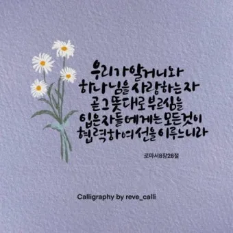 창세기 27장 기도 묵상 강해_6
