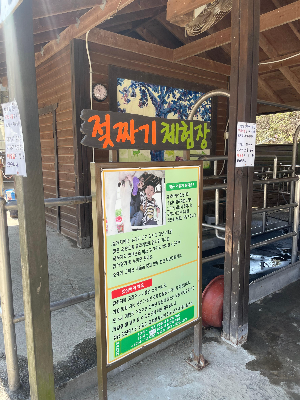 아그로랜드 체험목장