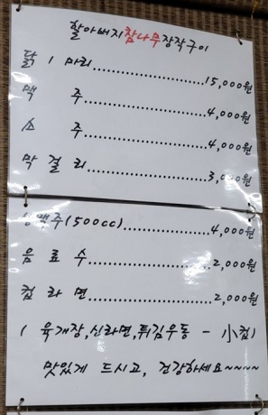 메뉴판