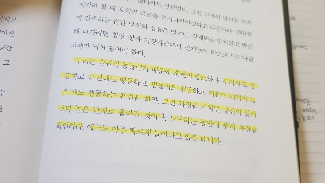 백만장자 시크릿 - 내부 페이지