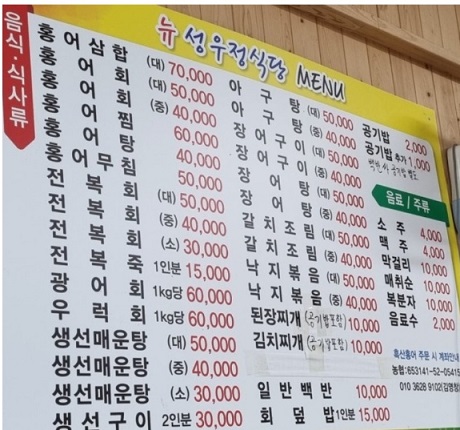 메뉴판
