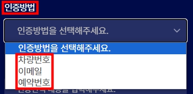 김포 공항 주차 예약 신청 방법 요금 할인