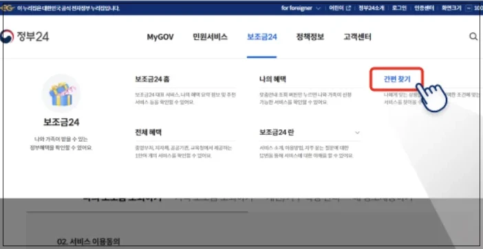 로그인 없이 간편찾기