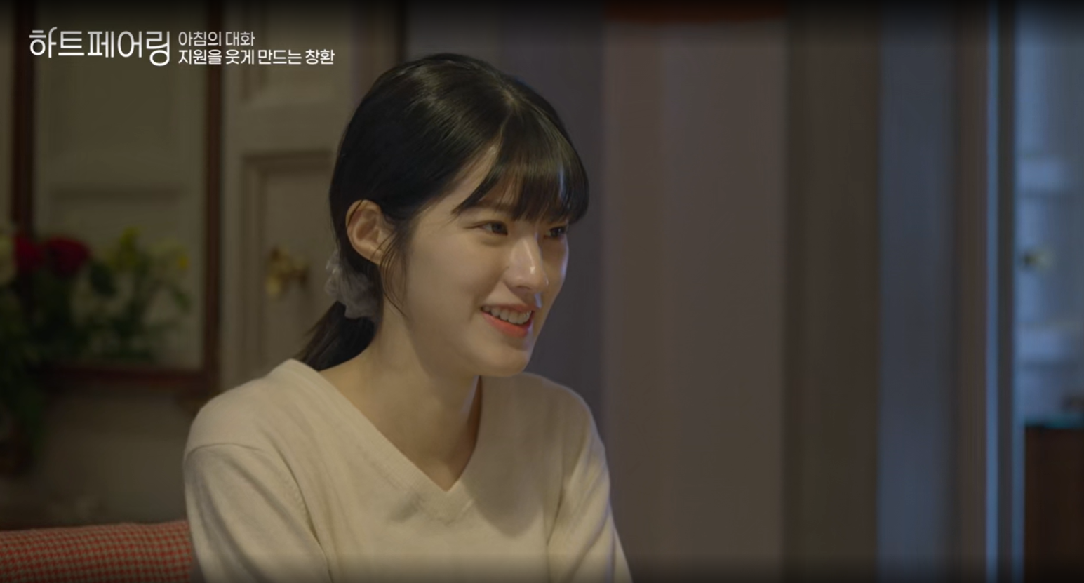 하트페어링, 창환과 지원의 관계 몰아보기