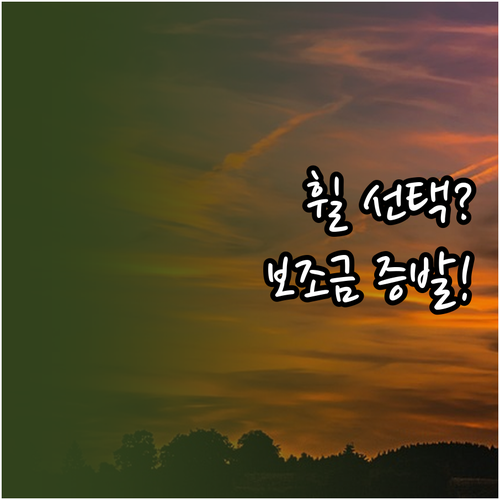 아이오닉6 20인치 휠 선택 시 보조..