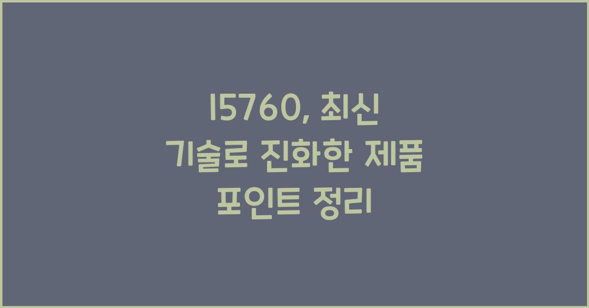 I5760