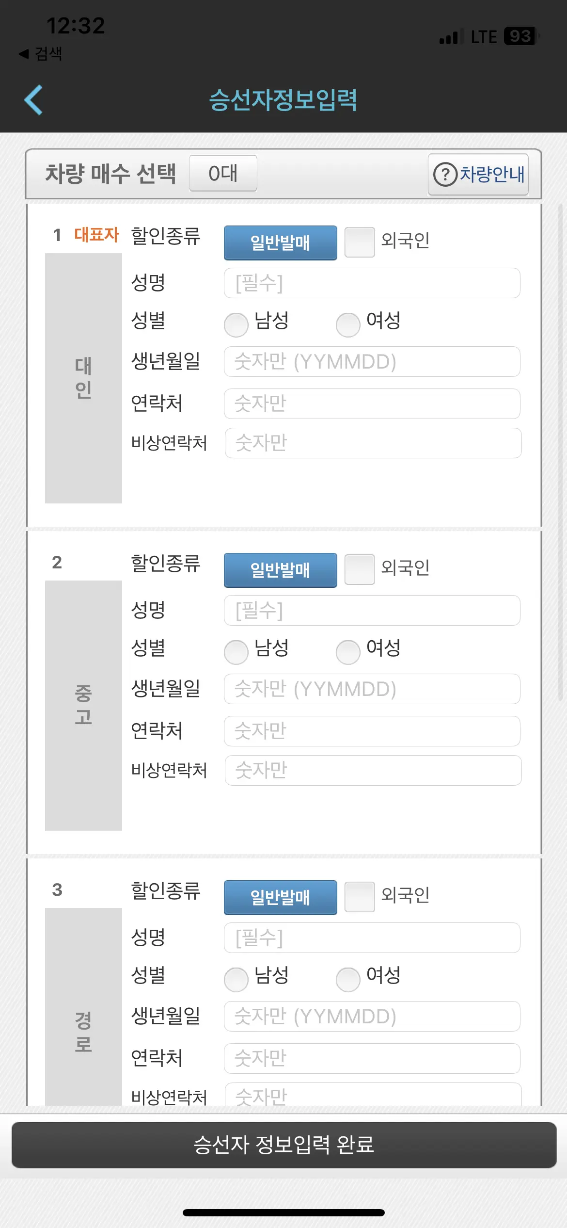 가보고싶은섬-앱-정보입력