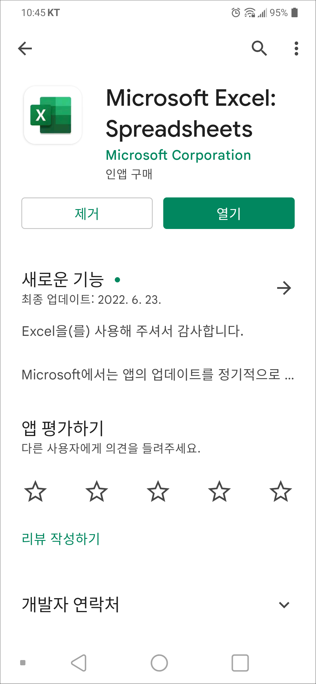 엑셀