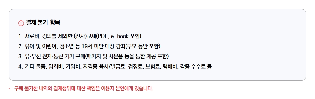 평생교육바우처지원