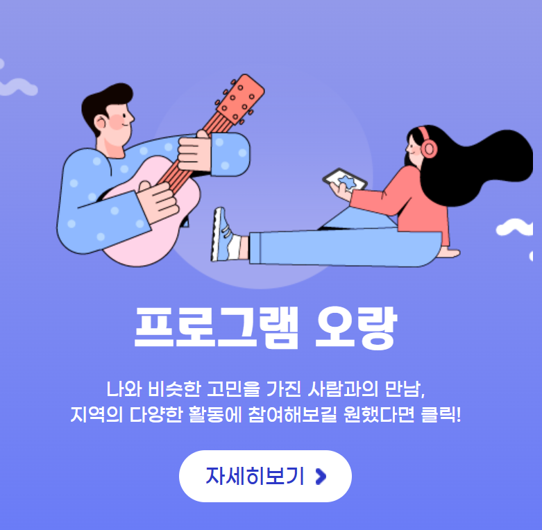 서울청년센터 오랑은 어떤 곳?