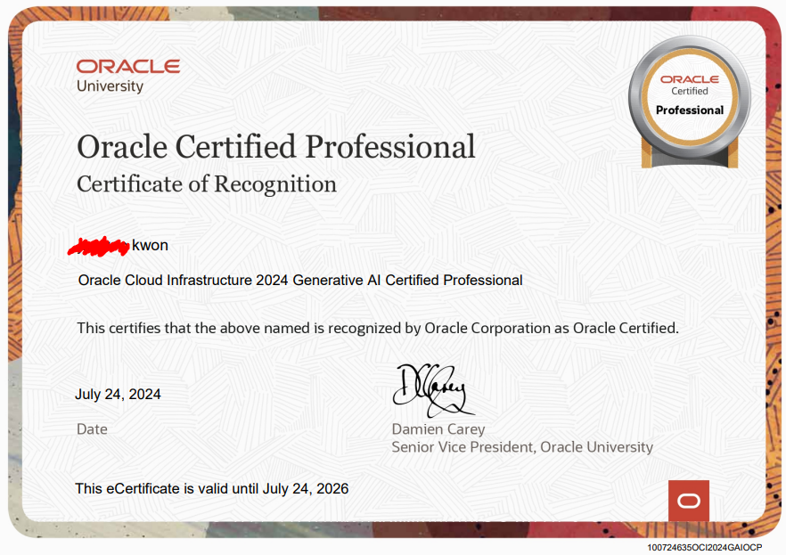 [OCI] Oracle Cloud Infrastructure 2024 Generative AI Professional자격증 취득 후기