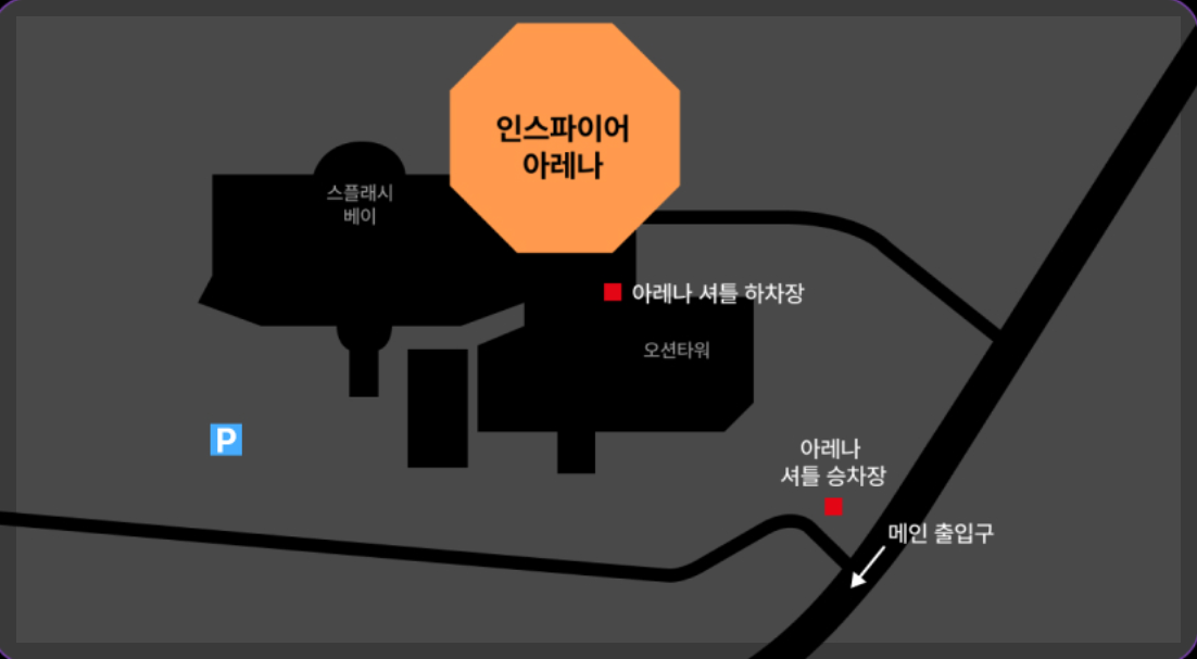 2025 서울가요대상 티켓팅 총정리