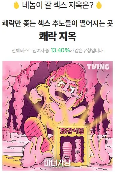 섹스지옥 테스트-쾌락지옥